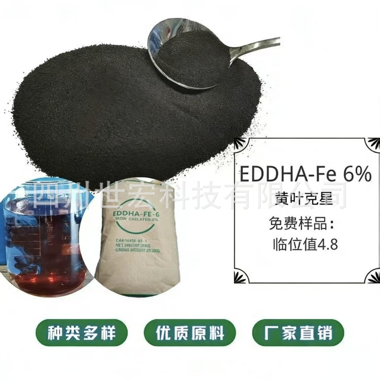 批发 农用植物有机肥 螯合铁肥 水溶性粉果树肥水溶肥 进口原料肥