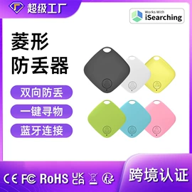 智能跟踪器;智能防丢器;蓝牙自拍器