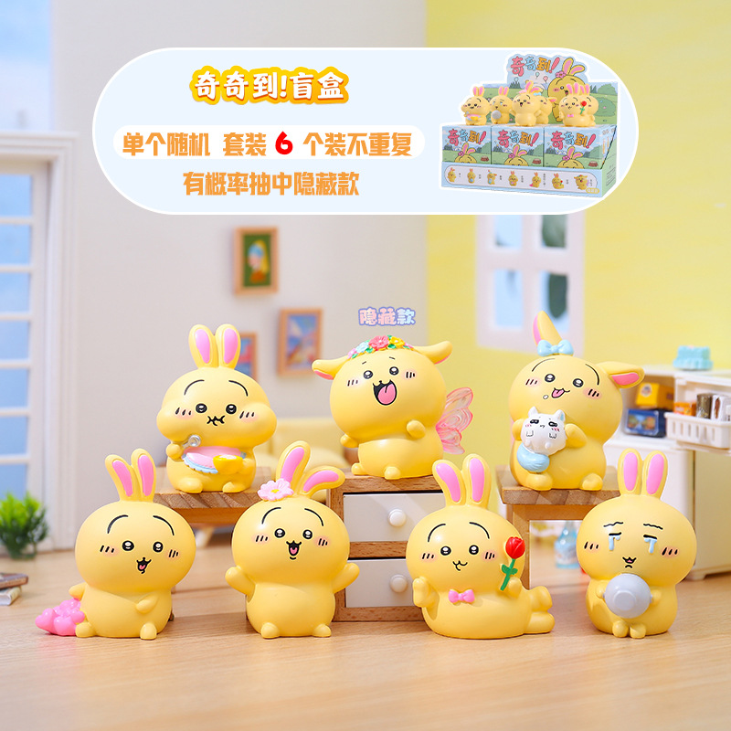 卡通同款周边奇奇到盲盒潮玩儿童礼物创意礼品桌面摆件批发直销