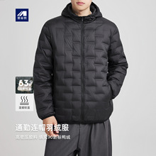 墨麦客男装轻型连帽羽绒服男2025冬新款错格压胶男士羽绒服88757.