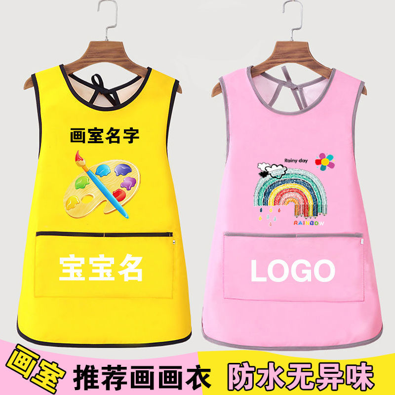 儿童罩衣无袖四季防水透气画室画画反穿衣幼儿园印字美术围裙批发
