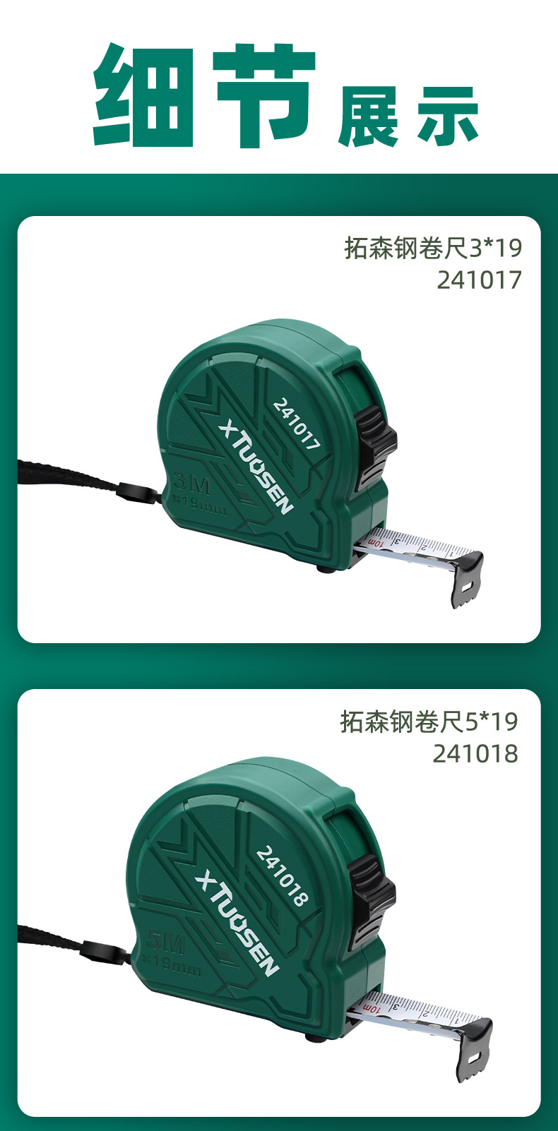卷尺详情_07.jpg