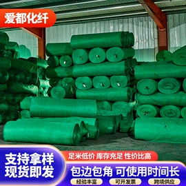盖土网;遮阳网;农用遮阳网