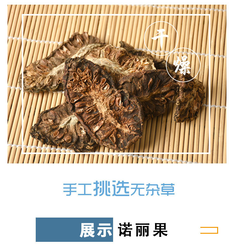 Noni Fruit Dried Slices (Morinda citrifolia) — 500g Food Herb for Tea & Daily Brews quality and texture