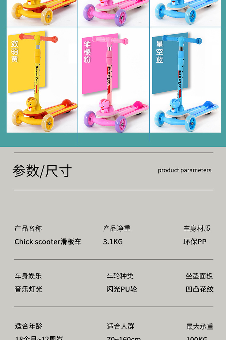 萌鸡小队-滑板_14