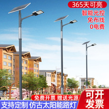 仿古太阳能路灯户外灯道路照明新农村中式LED一体化市政工程路灯