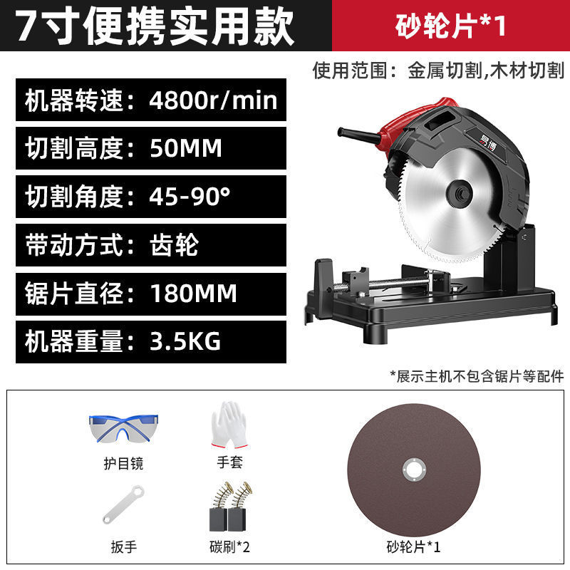 7inch 소형 가정용-[5900AW]-연삭 휠*1