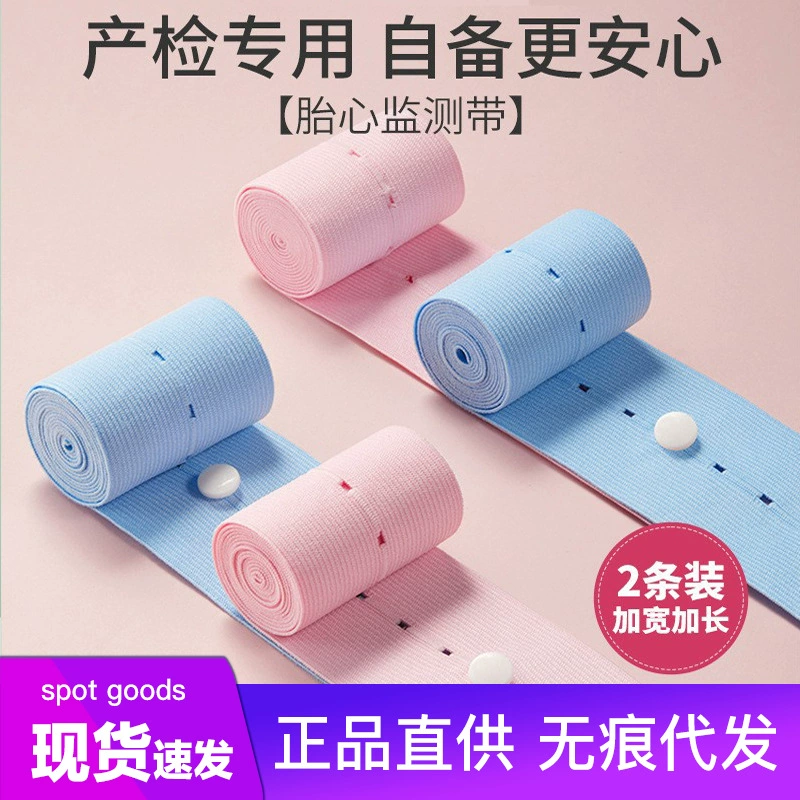 Ремни для наблюдения за беременными