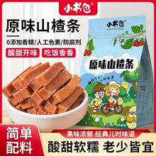 小书包山楂条原味桑葚蓝莓山楂条山楂零食网红山楂条解馋小零食