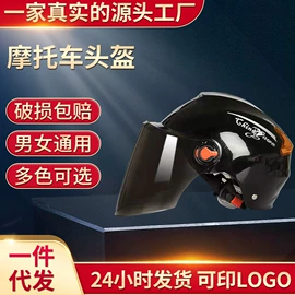 安全头盔;摩托安全用品;骑行头盔