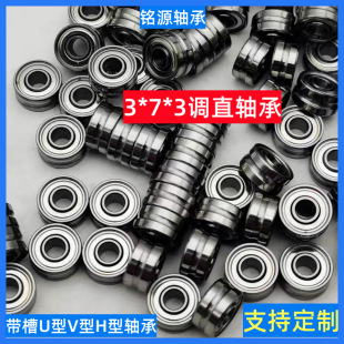 683ZZ�����S�гߴ�3*7*3��Ȧ��U�Ͳ۝O��С���J�S��