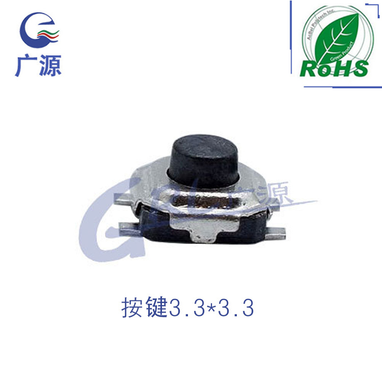 供样轻触开关侧插6*6*5.0带支架 卧式2脚 6x6x5.5支架环保侧按键