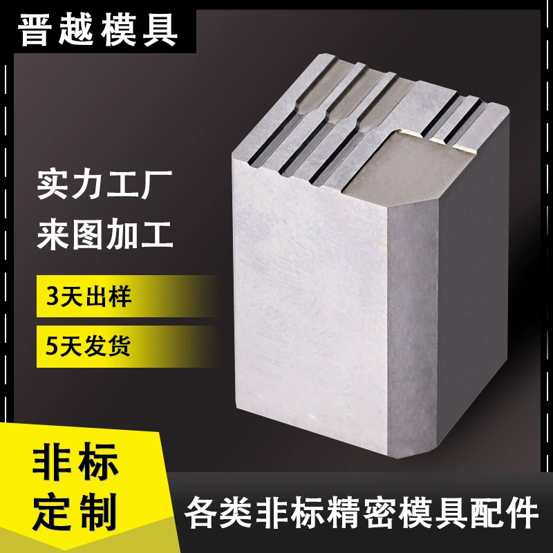 Аксессуары для пластиковых форм, вставки для форм, зеркало, прецизионные детали для электроэрозионной обработки, обработка медленной проволочной электроэрозионной обработки, изготовление на заказ