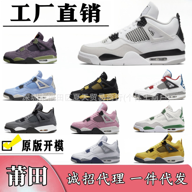 Putian Shoes Aj4 Pure Original Basketball Shoes University Blue and White Cement Joe 4 Men and Women Couple Air Cushion Export Wholesale Sports Shoes Putian Shoes Aj4 Pure Original Basketball Shoes University Blue and White Cement Joe 4 Men and Women Couple Air Cushion Export Wholesale Sports Shoes