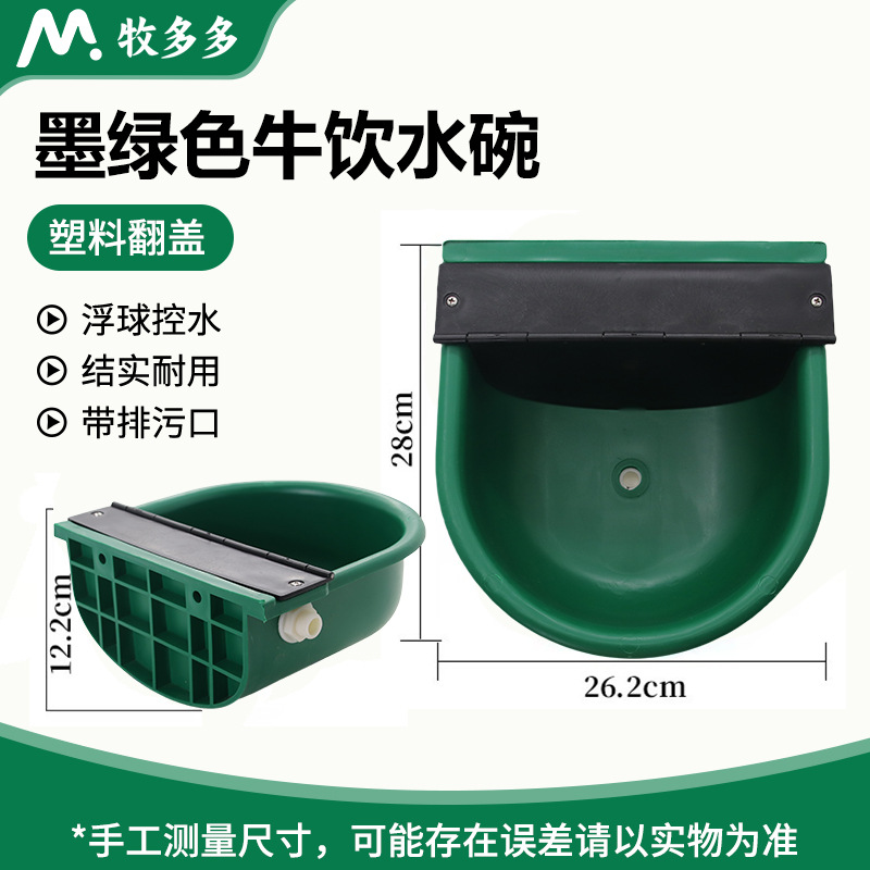 Bebedero de Agua de Plástico Grande para Ganado Vacuno, Ovino y Equino, Tipo Exportación Transfronteriza, Bebedero Automático con Flotador para Ganado.