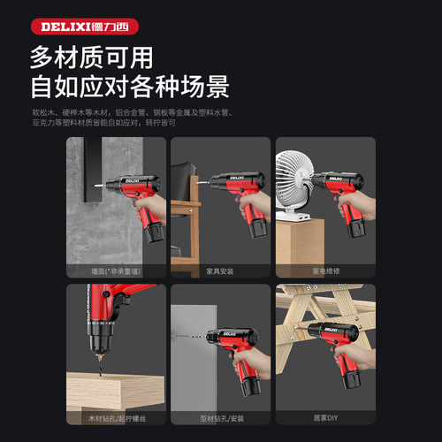 Delixi electric hand drill household lithium multi-function pistol drill rechargeable electric screwdriver hand drill tool