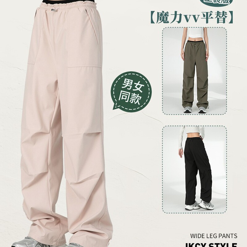 Stretch Softshell Pants for Men and Women, Outdoor Wide-Leg Parachute Pants, Windproof and Waterproof Travel Sports Pants