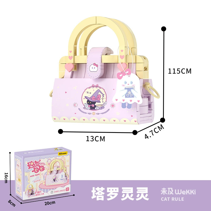 Children's constructor, small cute bag, toy, small particles, Birthday gift