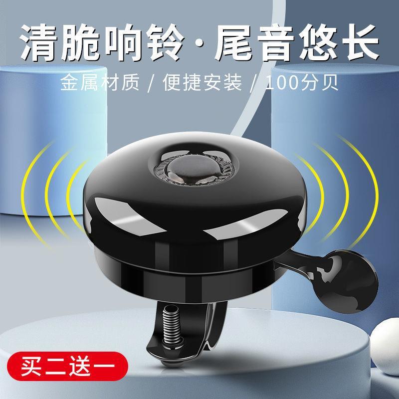 Mountain Bike Bell, Kidsren's Bicycle Bell, Super Loud Universal Skateboard, Road Bicycle Horn, Balance Car Decorative Accessories