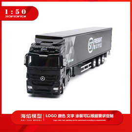 1:50合金顺丰快递物流货柜车航运奔驰头卡车玩具收藏摆件精致模型