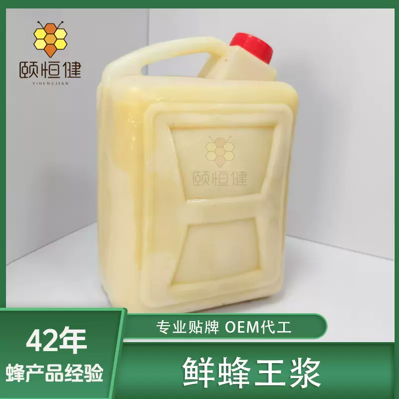 颐恒健源头厂家蜂场农家自产当季约6公斤一壶装新鲜蜂皇浆