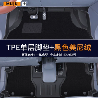 Universal Foot Pad Xiaoma car floor mats - double-layeroriginal-factory-grade-tpe-floor-mats-black-meni-velvet-carpet-pentium-pony