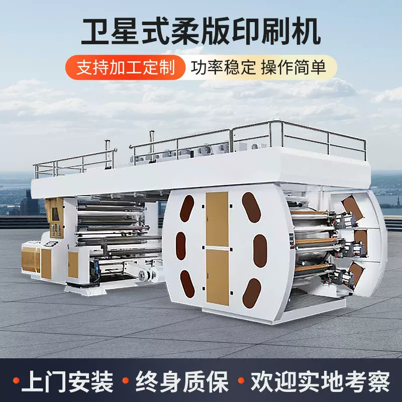 四色无纺布床上被单罩民宿家用四件套印花柔印机卫星式柔版印刷机