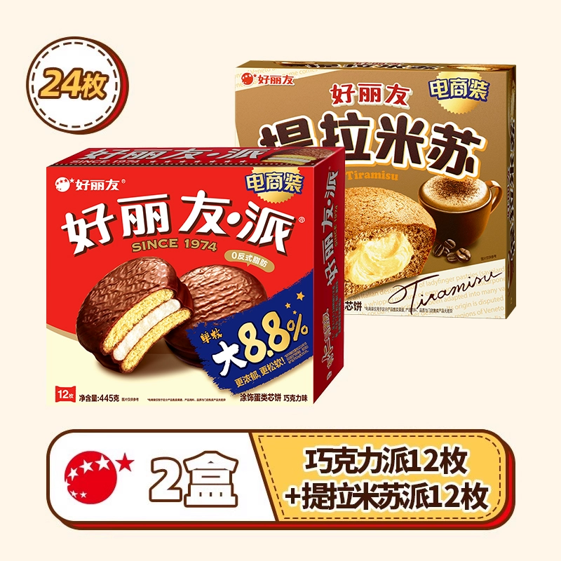 [好丽友巧克力派30枚早餐面包Q蒂蛋糕蛋黄零食礼盒整箱旗舰店官网]