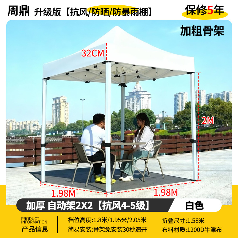 Publicidad al aire libre cuatro esquinas sombrilla cubierta de tela plegable invierno lluvia blanca campana de exhibición de protección solar