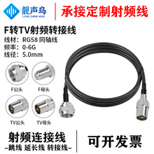 �n�BF�DTV��ĸ�^�D�Q��f�Dtv���L�� RG58�p�������l�B�Ӿ� 0-6G