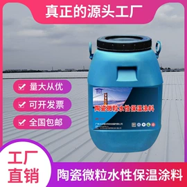 防水涂料;瓷砖胶;防潮材料
