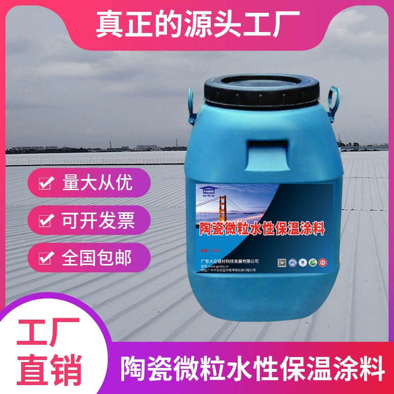 Керамические частицы на водной основе теплоизоляционные покрытия