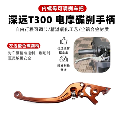 Other Electric Vehicle Accessories — Lever Adjustable - left-adjustment-handle-orange