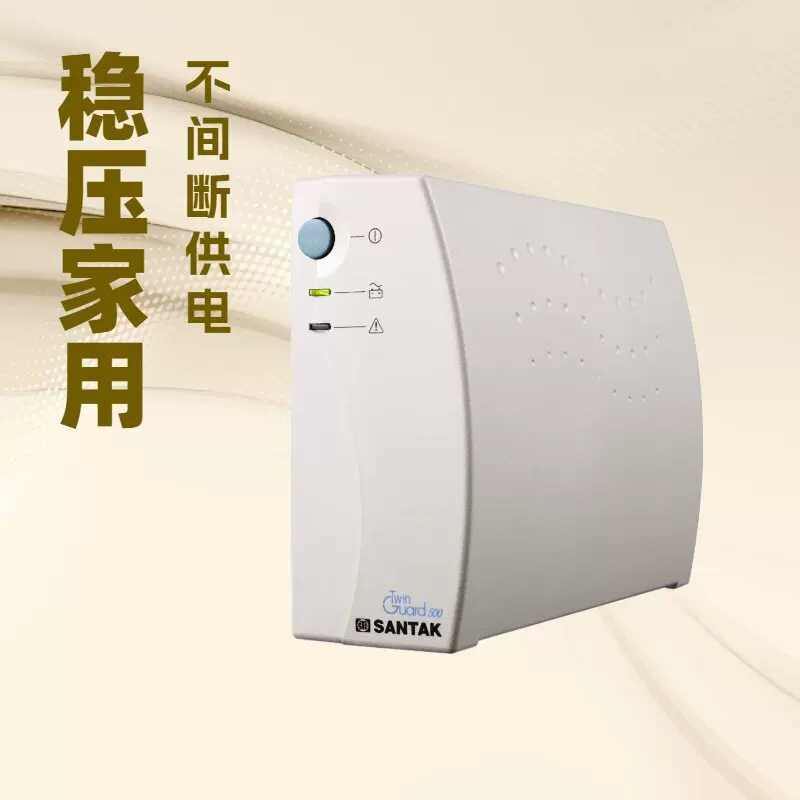 山特UPS不间断电源TG1000VA/600W电脑办公桌面电源后备式续航电源