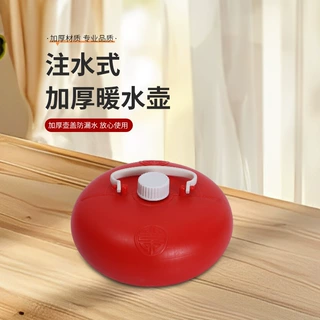 塑料汤婆子水暖婆子汤捂子壶烫被窝加厚暖手宝壶暖暖脚注暖手宝暖
