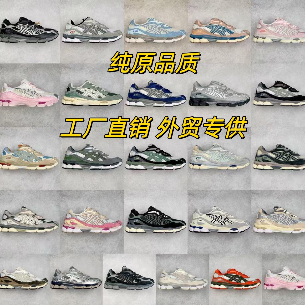 Putian Foreign Trade Arthur Gel-Nyc Wear-Resistant Spliced Mesh Breathable Dad Shoes Non-Slip Cushioning Low-Top Running Shoes