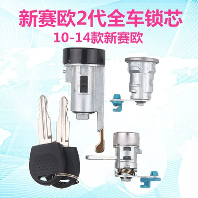 Suitable for Chevrolet Sail 2 generation 10-14 new Sail full car lock cylinder ignition lock tailbox lock cylinder door lock cylinder (Car lock) - new-sail-2-generation-full-car-lock-cylinder-10-14