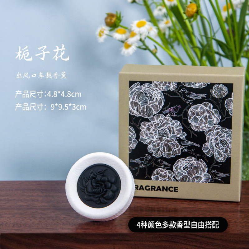 浮雕花系车载香薰汽车出风口香水车用石膏摆件车内持久除异味香薰|undefined