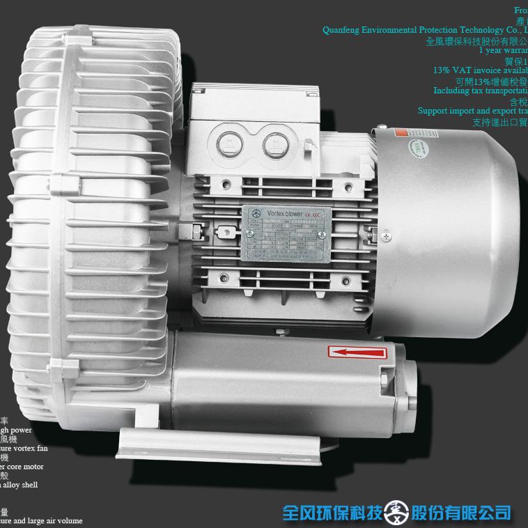物料搅拌肥料发酵药剂搅拌大压力高压鼓风机工业漩涡气泵配套风机