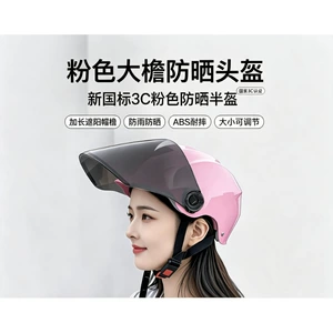 Newly certified, new national standard summer helmet, sun protection, electric vehicle safety helmet, unisex, suitable for all seasons, motorcycle safety helmet