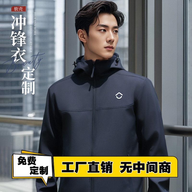 Shell Deyou Workwear Jacket Autumn and Winter Custom Printed Logo Real Estate Company Agency Sales Workwear Shell Deyou Workwear Jacket Autumn and Winter Custom Printed Logo Real Estate Company Agency Sales Workwear