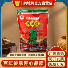 廠家直銷鵑城牌一級郫縣豆瓣醬454g袋裝正宗家用炒菜調味辣椒醬批