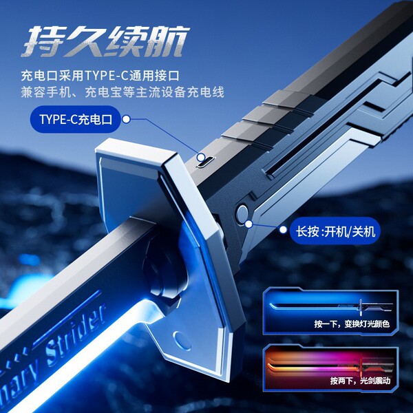 lightsaber with light music
