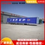 一体式厢式超长集装箱半挂车