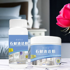 石材清潔粉 石英台面清潔 重油污克星 除垢黑科技 彩漂粉 一件代