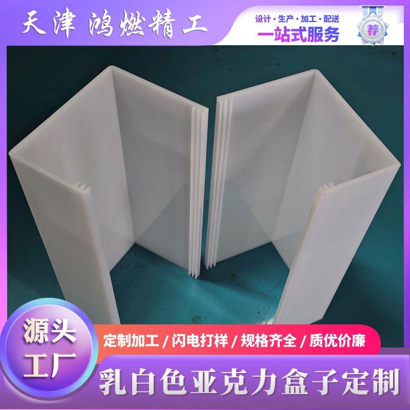 乳白色亚克力盒子生产厂家供应U型亚克力卡槽有机玻璃置物架