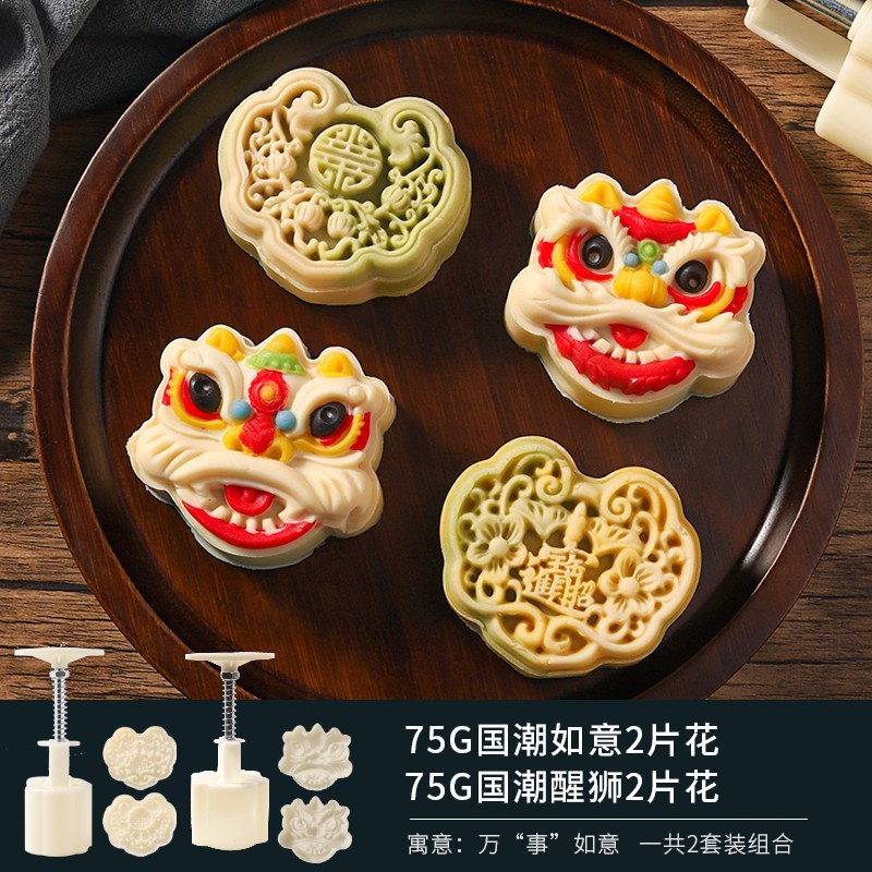 75g福寿双全中秋月饼模具手压式家用手工传统糕点压花烘焙工具|undefined
