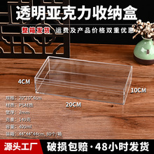 20x10x4cm水晶盒天地盖亚克力PS透明盒正方形食品盒包装伴手礼盒