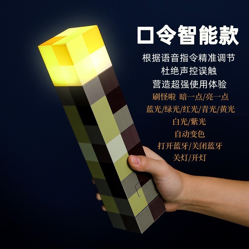 氛围小夜灯玩具游戏周边火把灯模型我的世界夜灯火把火炬可充电灯|undefined