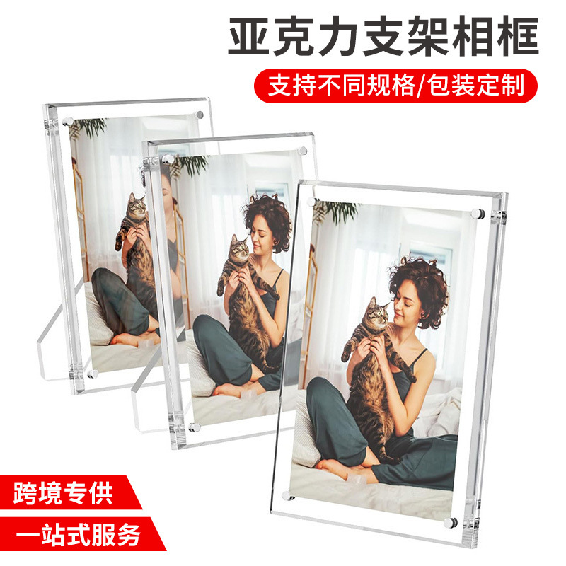 [Exclusively for Cross-Border Supply] Acrylic Photo Frame 67810inch Photo Frame Display Frame Magnetic Bracket Photo Frame Table
